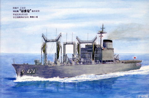 補給艦