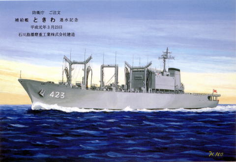 補給艦