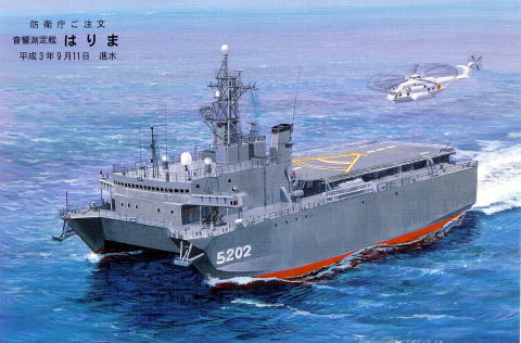 音響測定艦