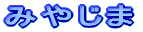 ݂₶